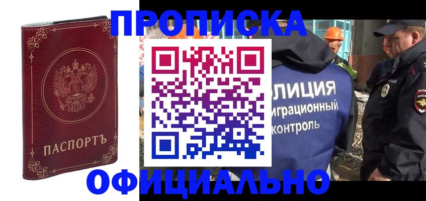 миграционный учет в Опочке